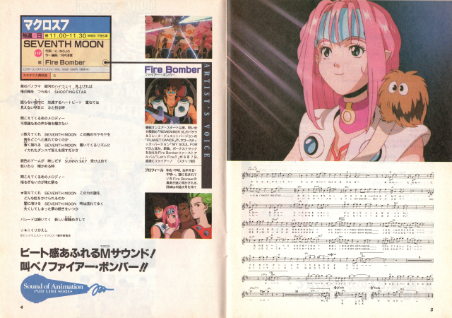 newtype song book 1